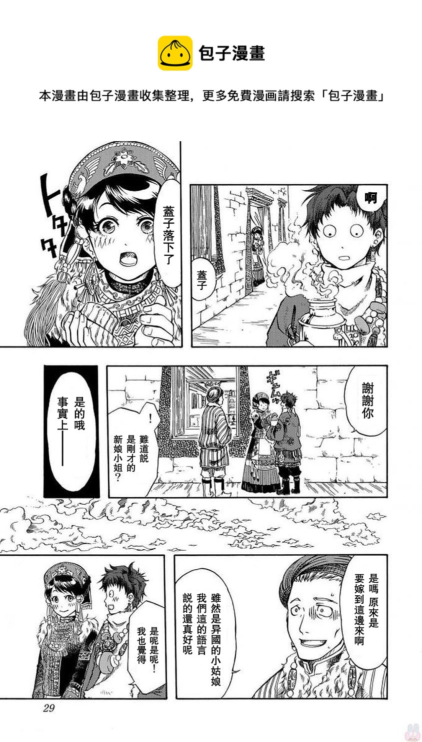第01话28