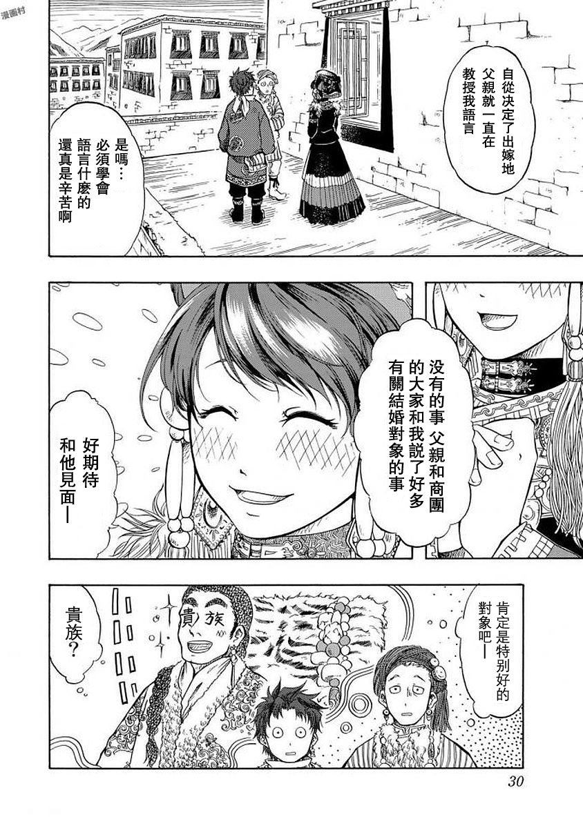 第01话29