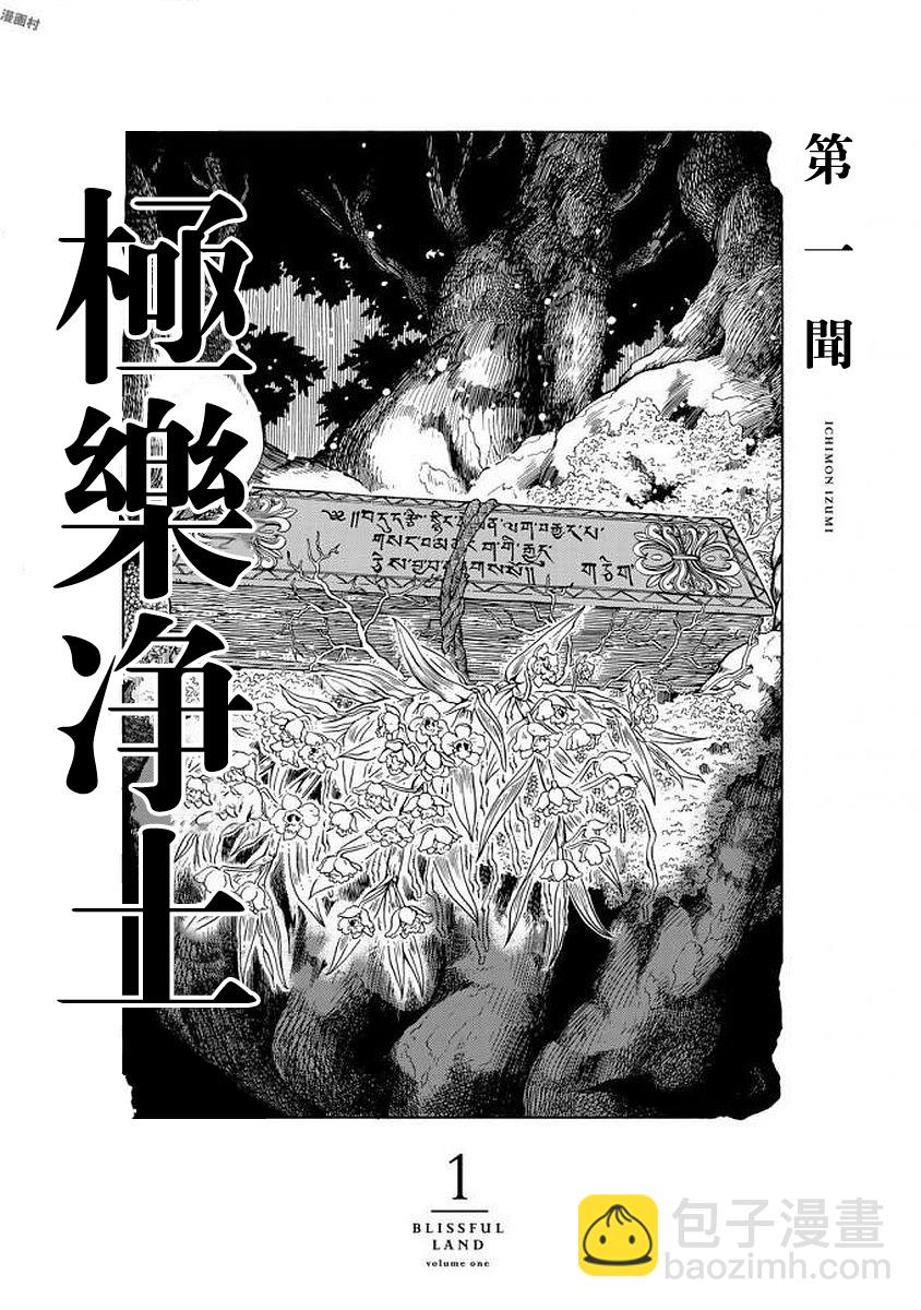 第01话3