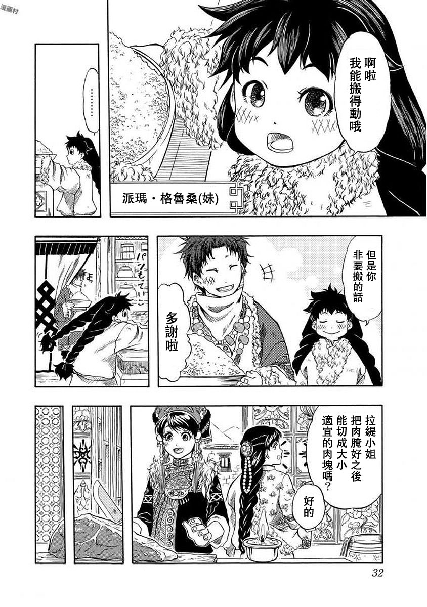 第01话31