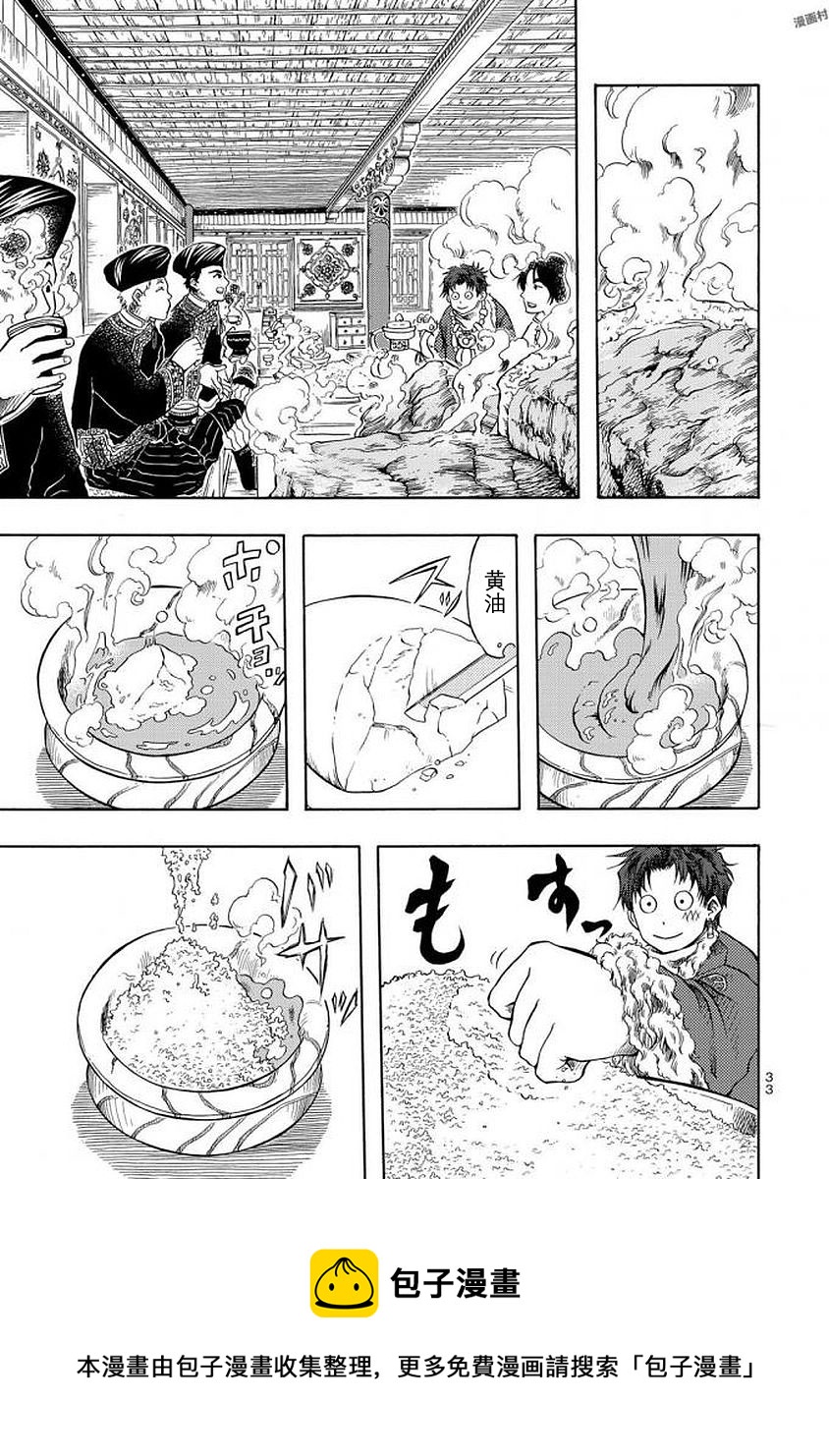 第01话32