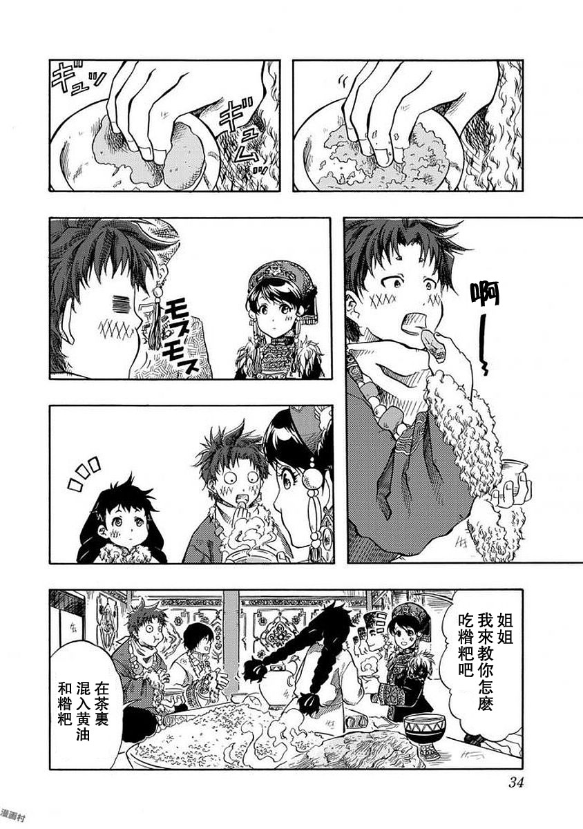 第01话33