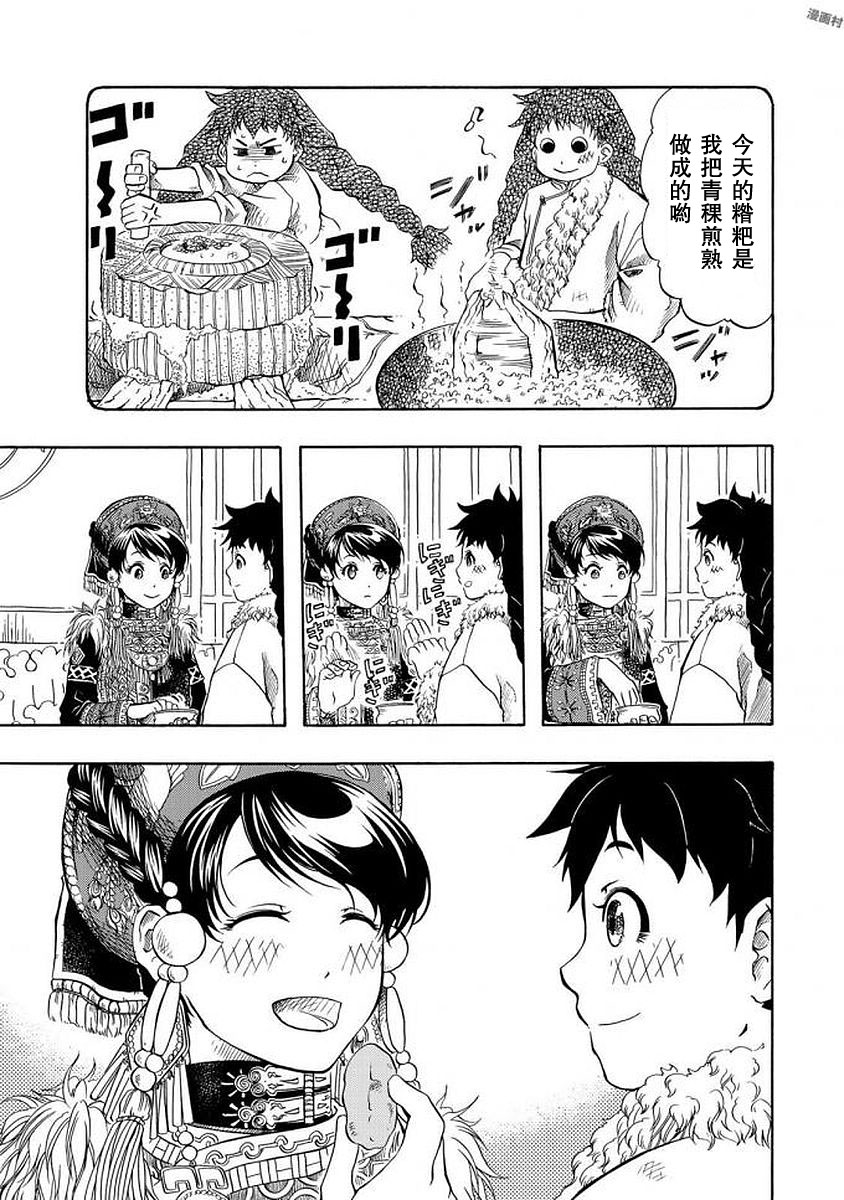 第01话34