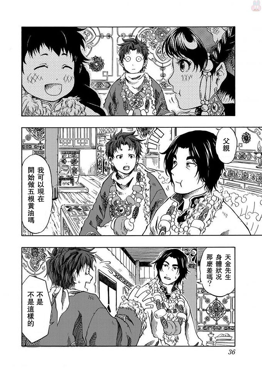 第01话35