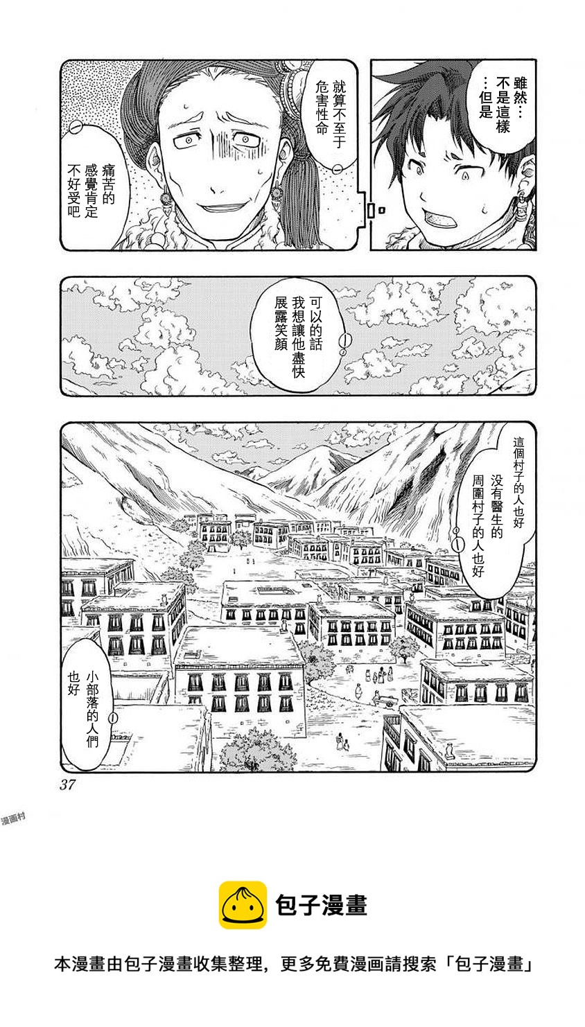 第01话36
