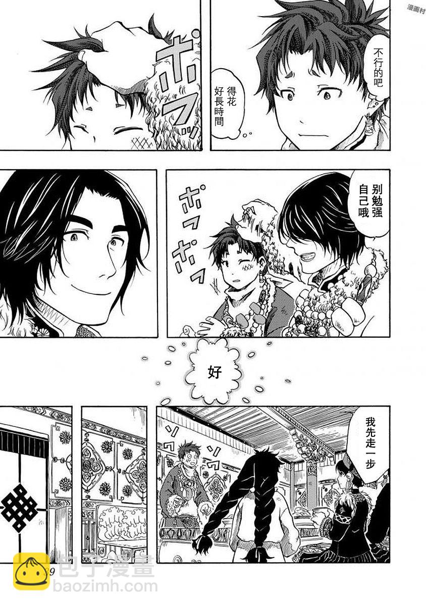 第01话38