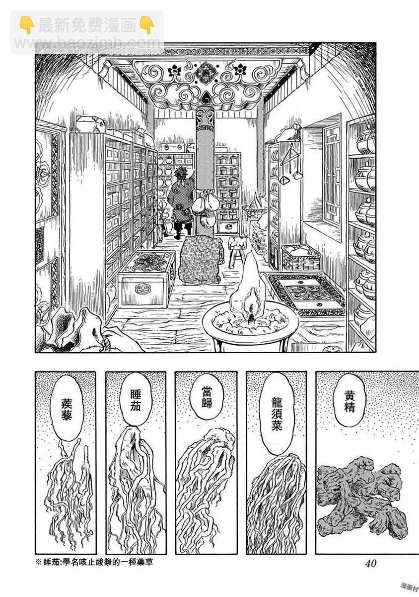第01话39