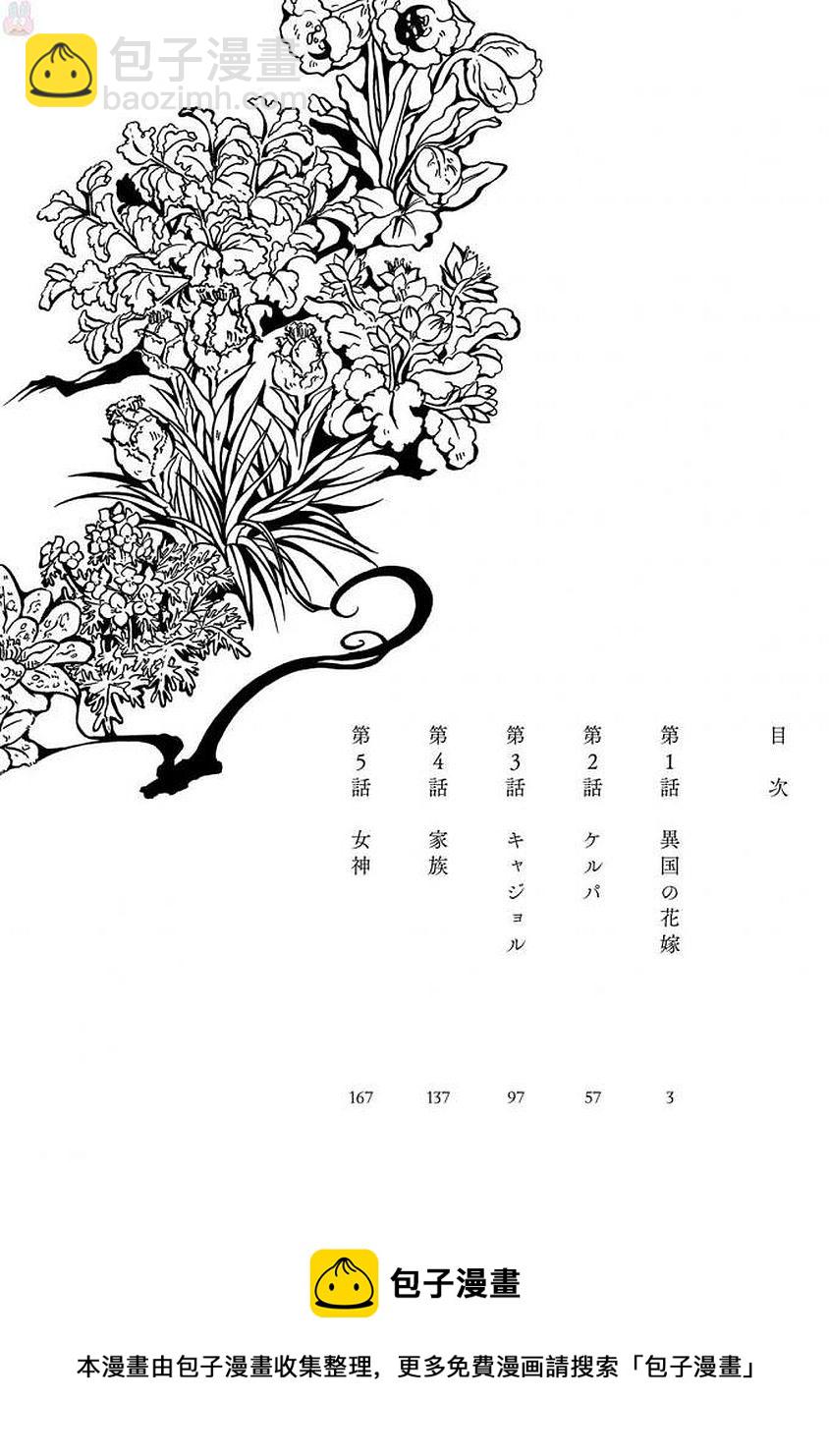 第01话4