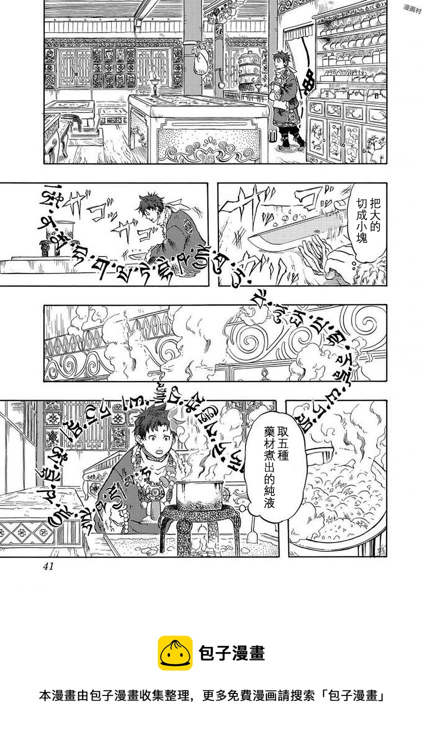 第01话40