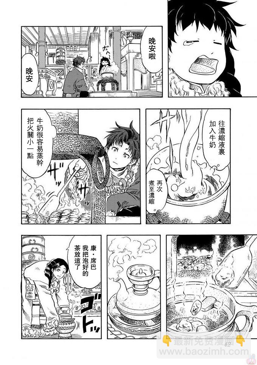 第01话41