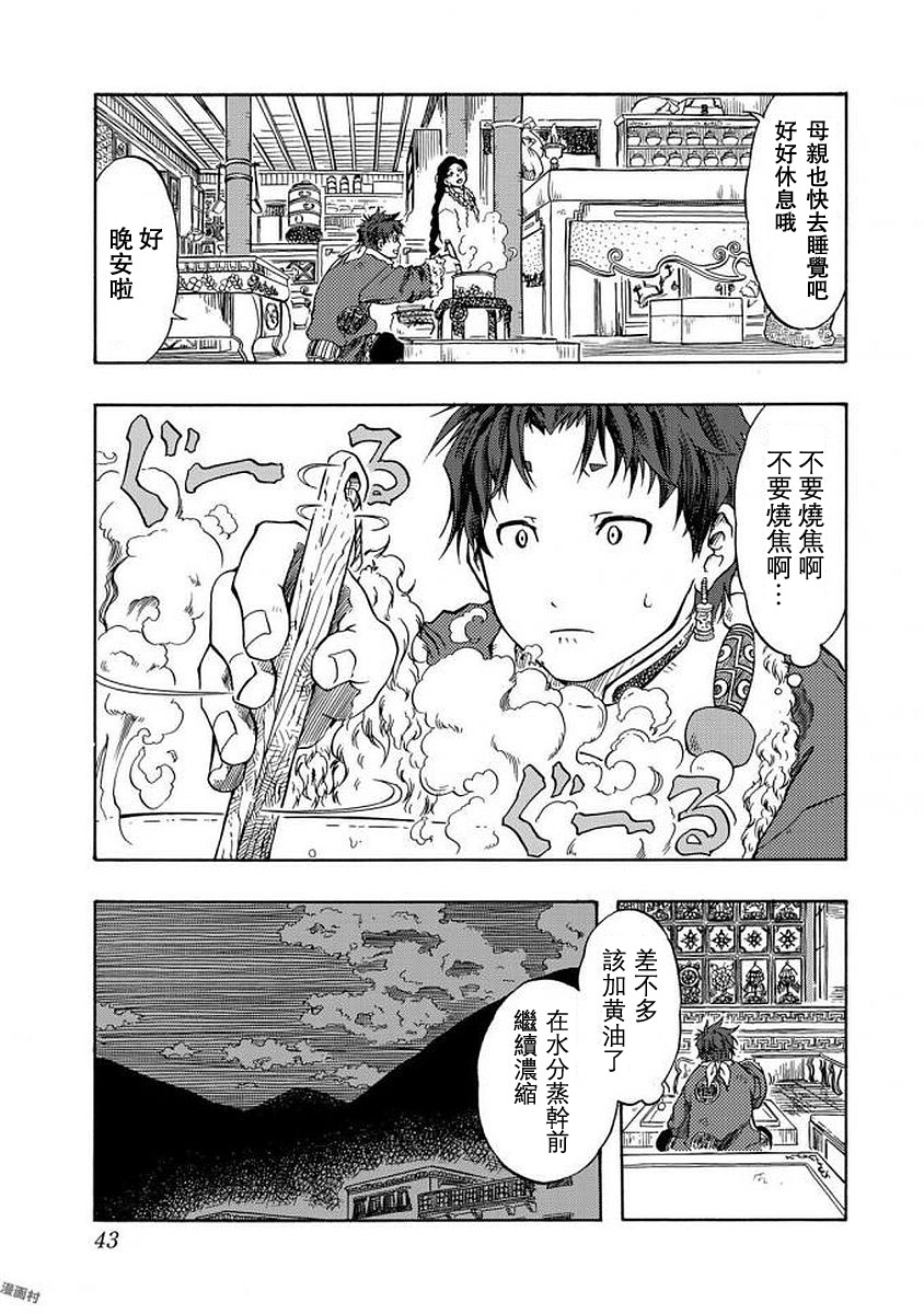 第01话42