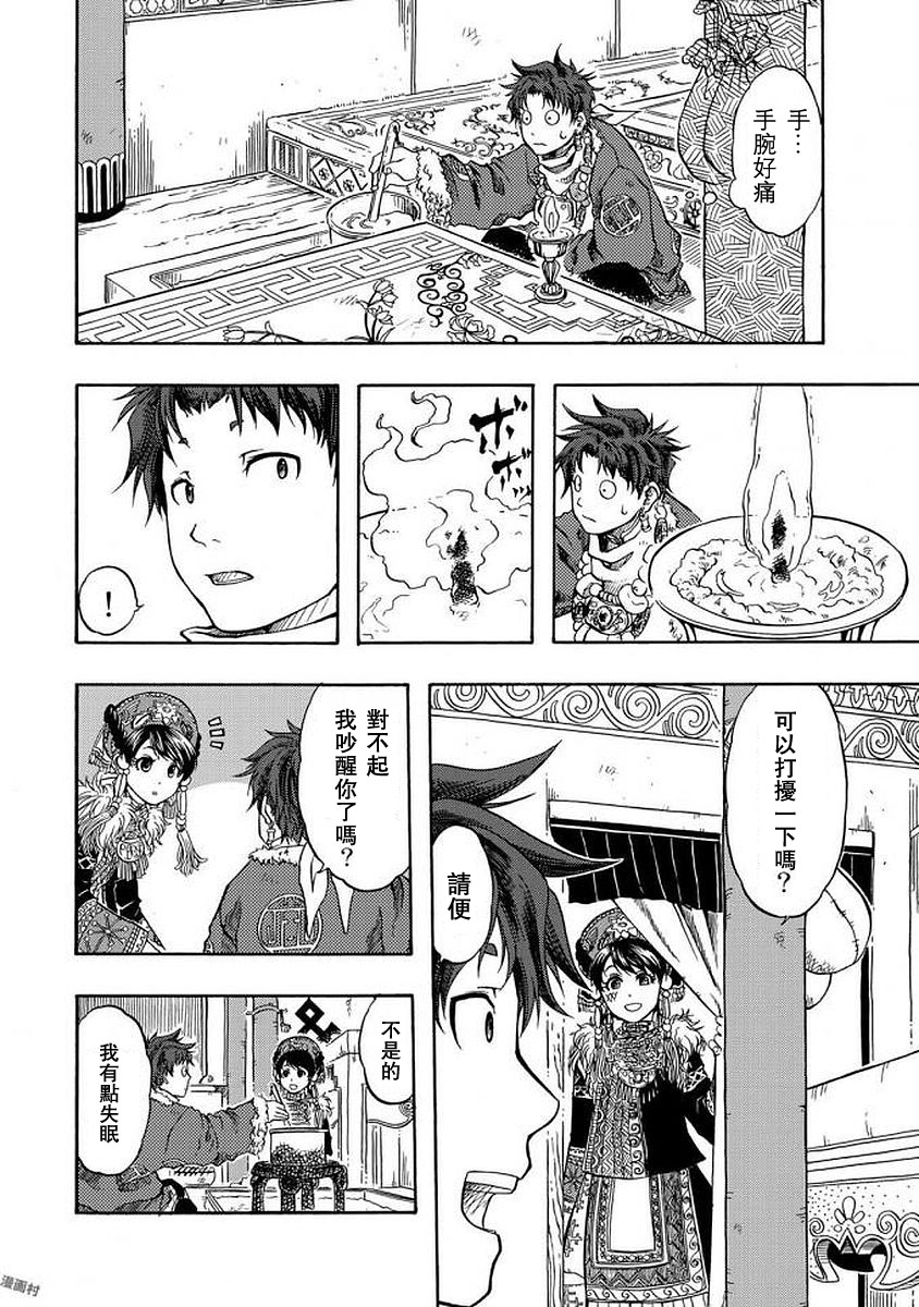 第01话43