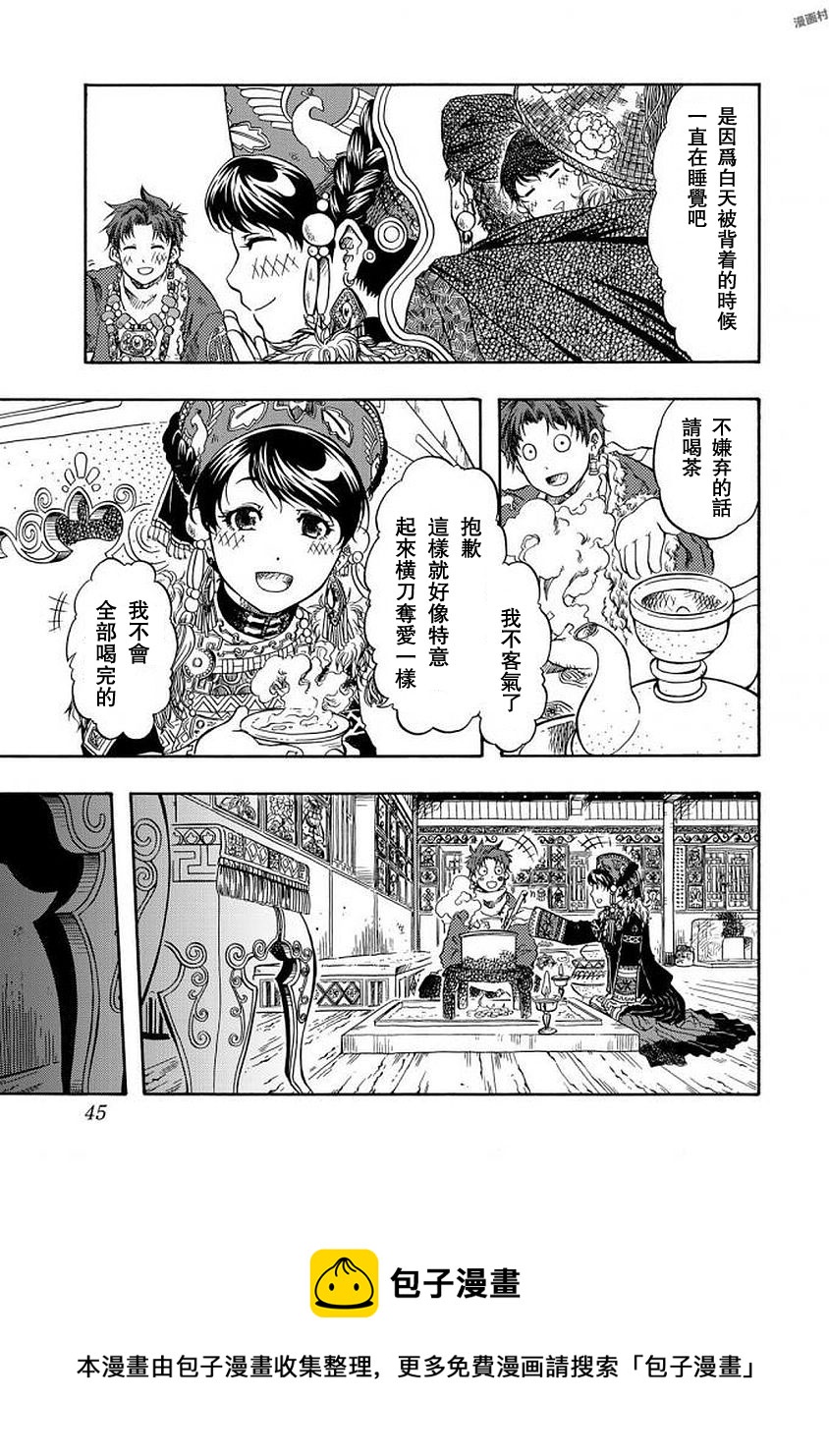 第01话44