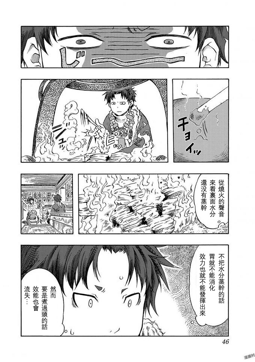 第01话45