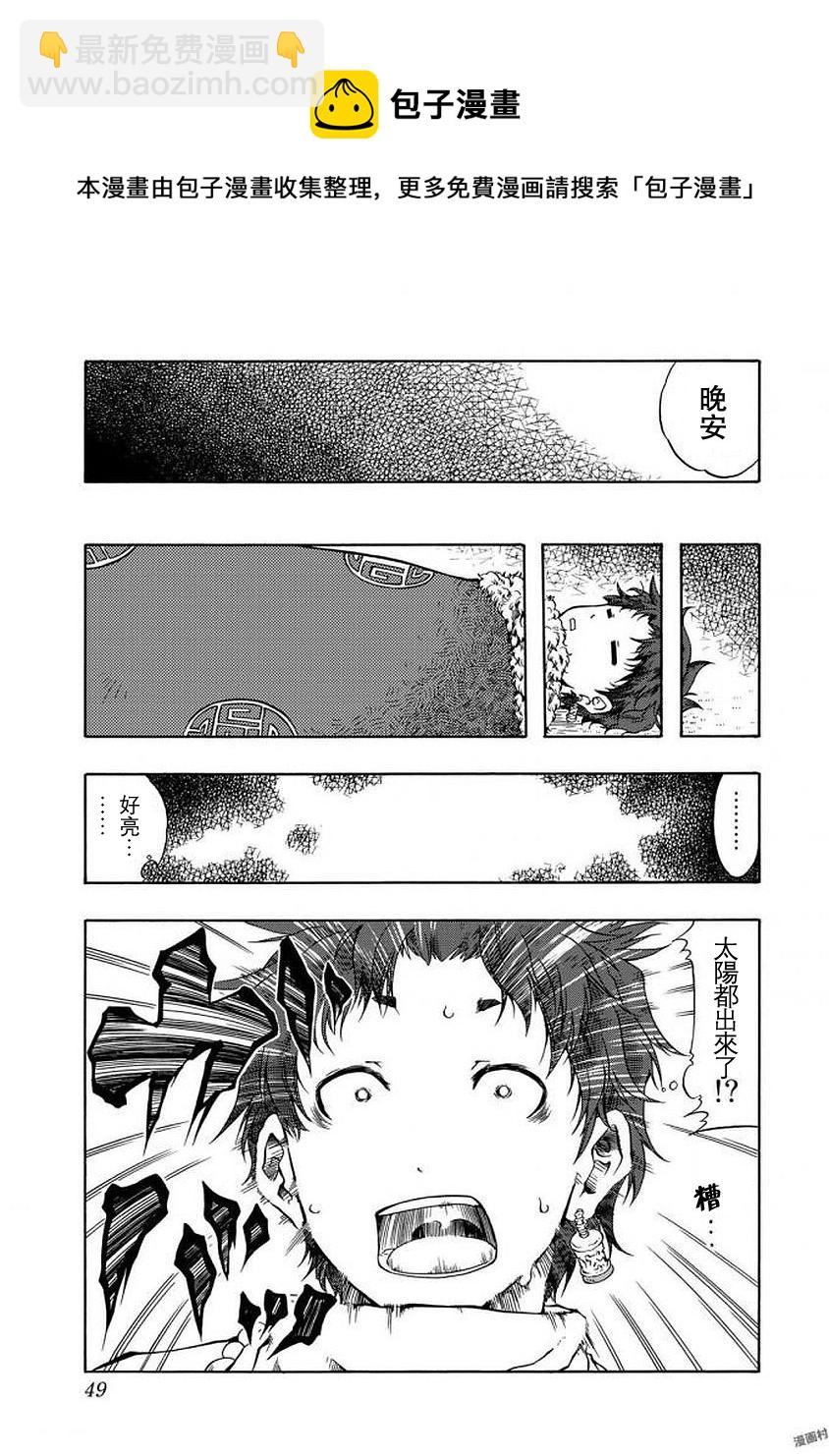 第01话48