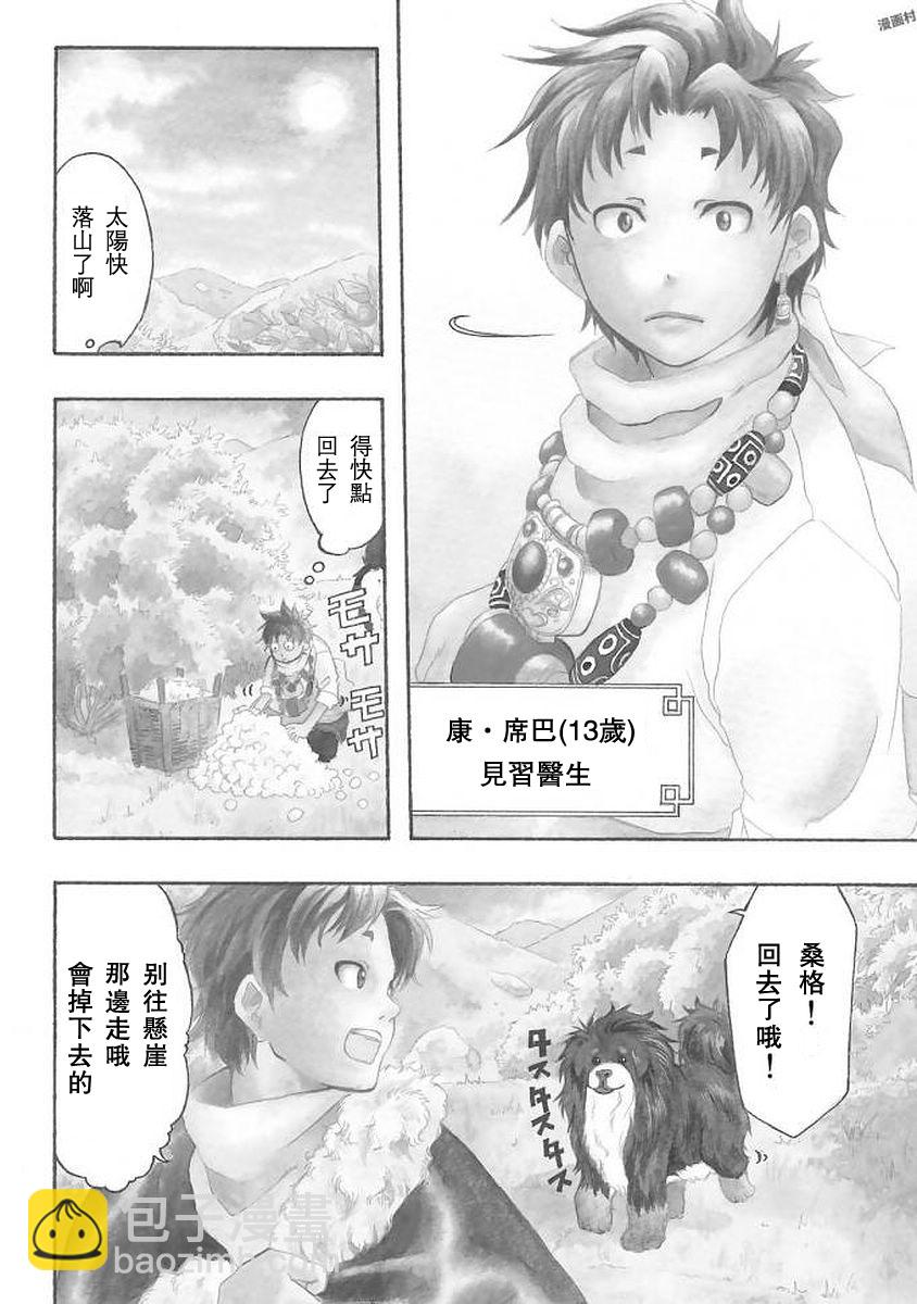 第01话5