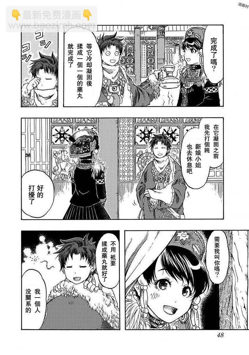第01话51