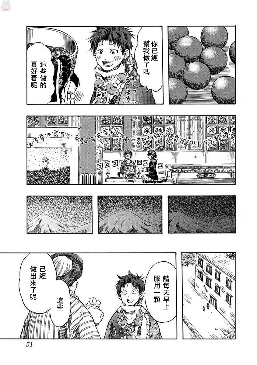 第01话54