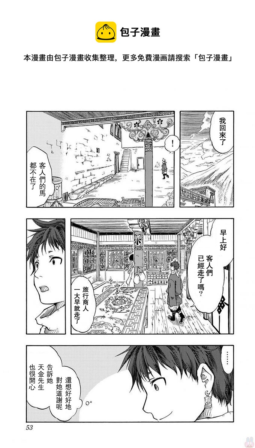 第01话56