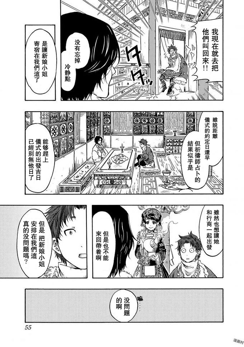 第01话58