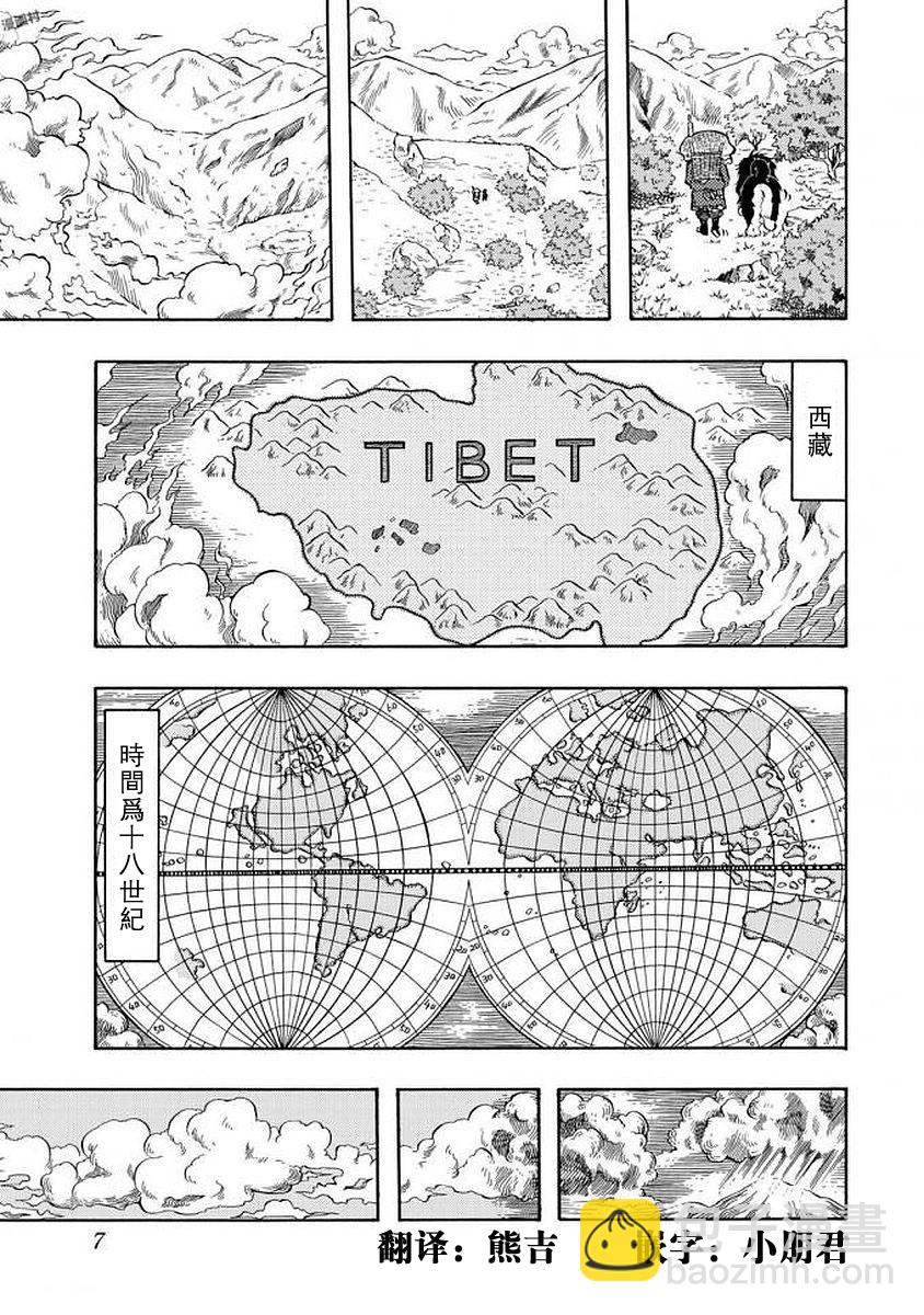 第01话6