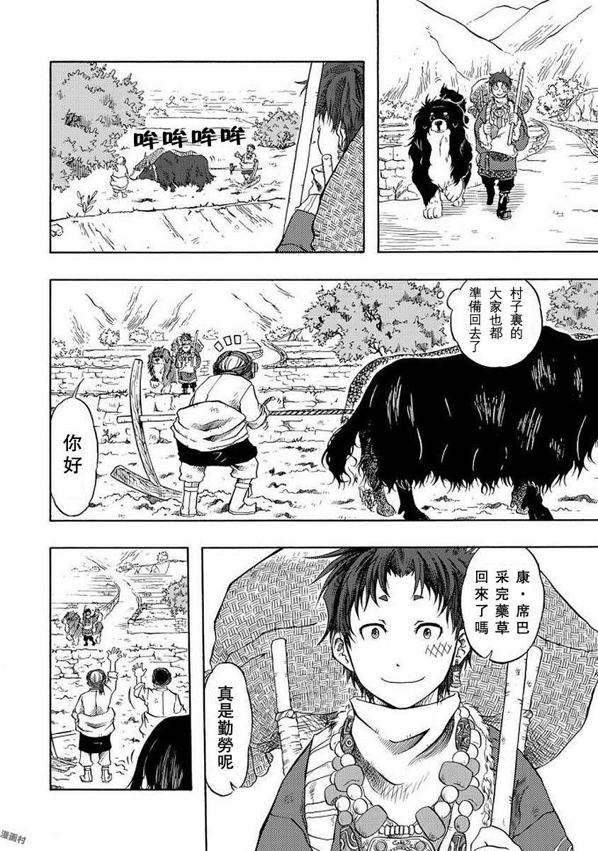 第01话9