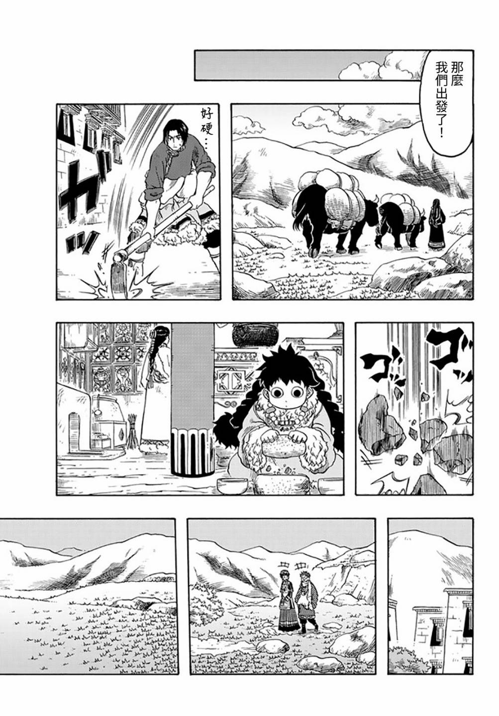 第21话10