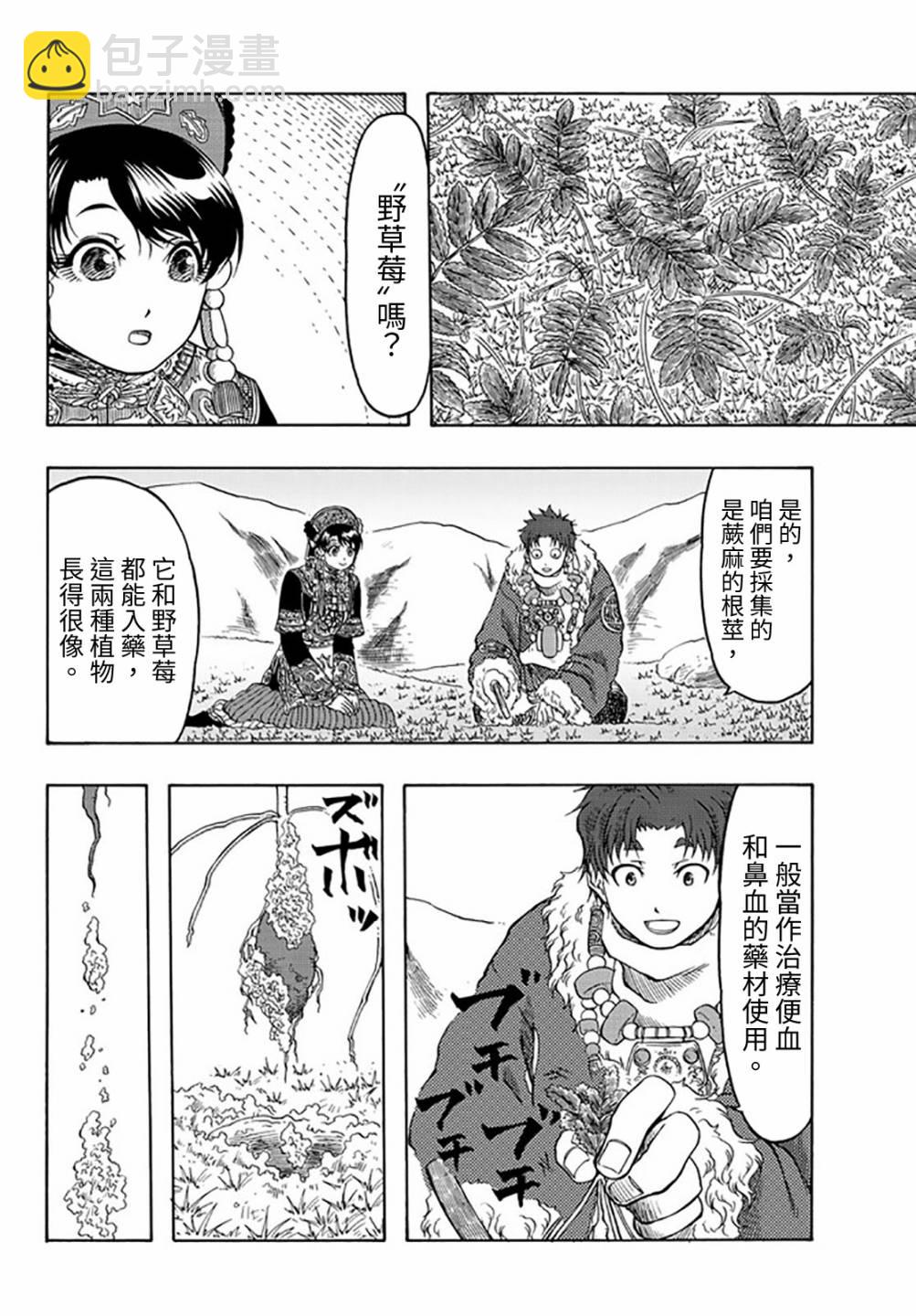 第21话11