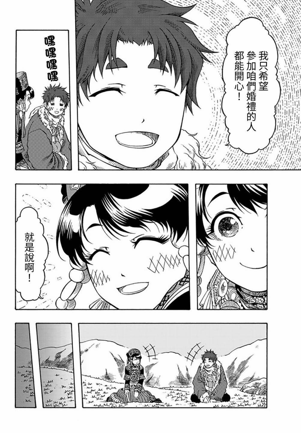 第21话13