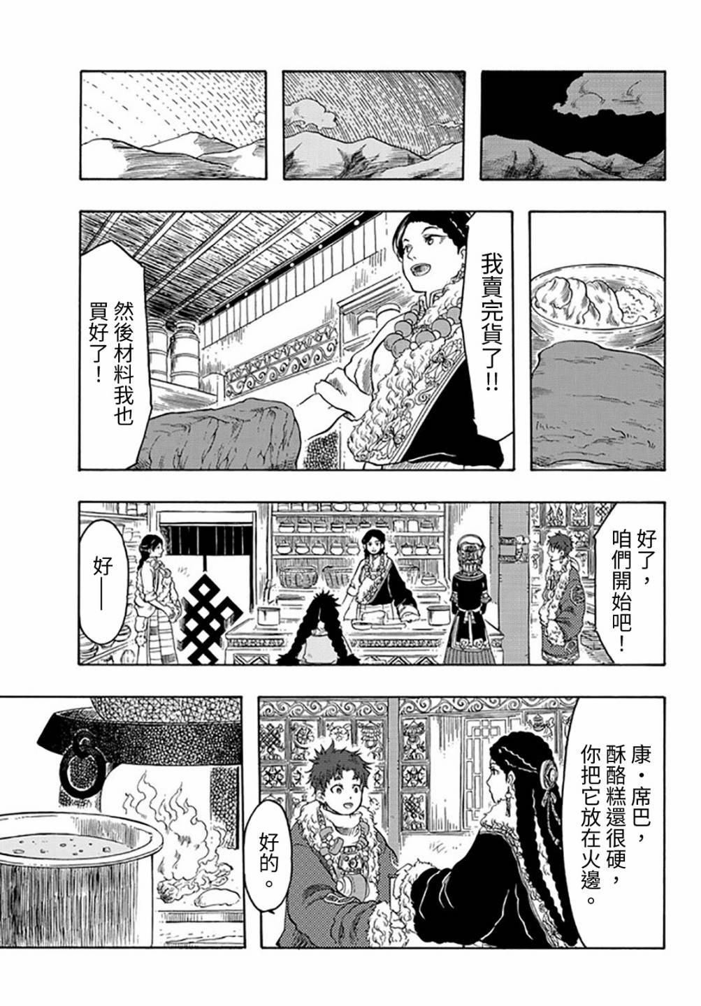 第21话14