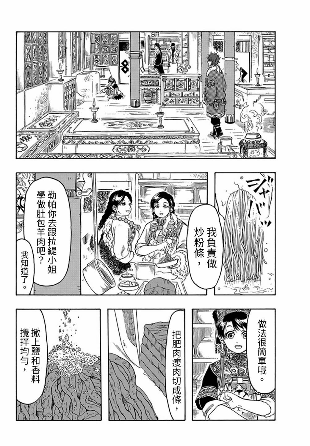 第21话15