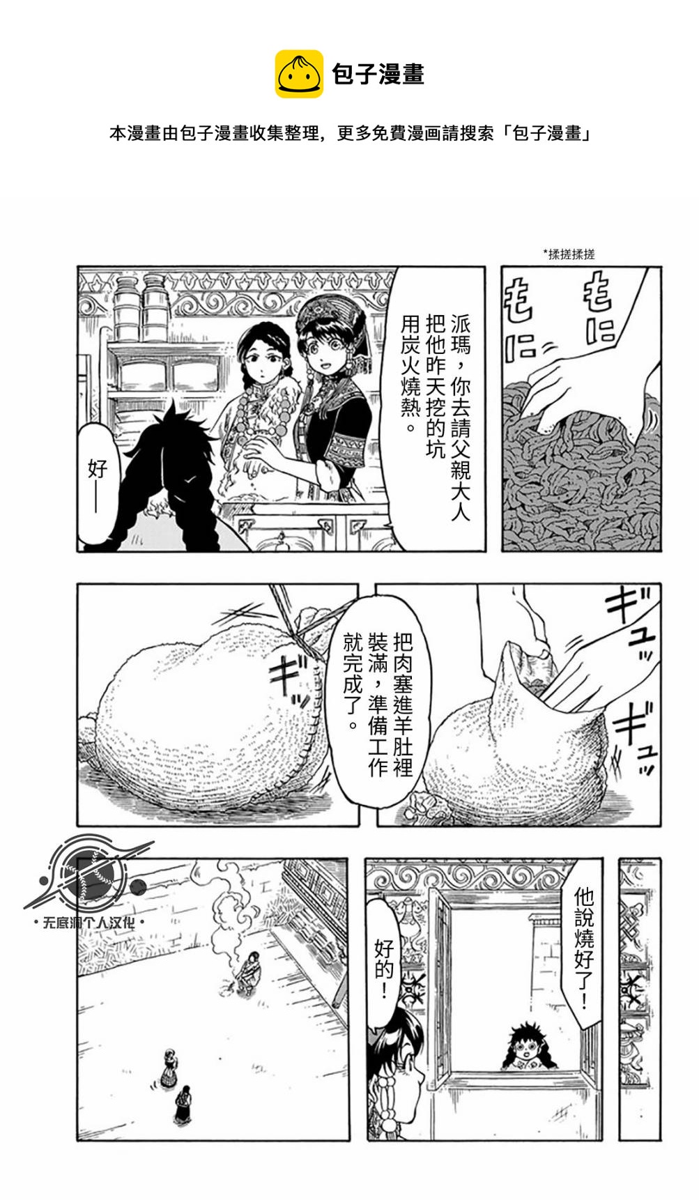 第21话16