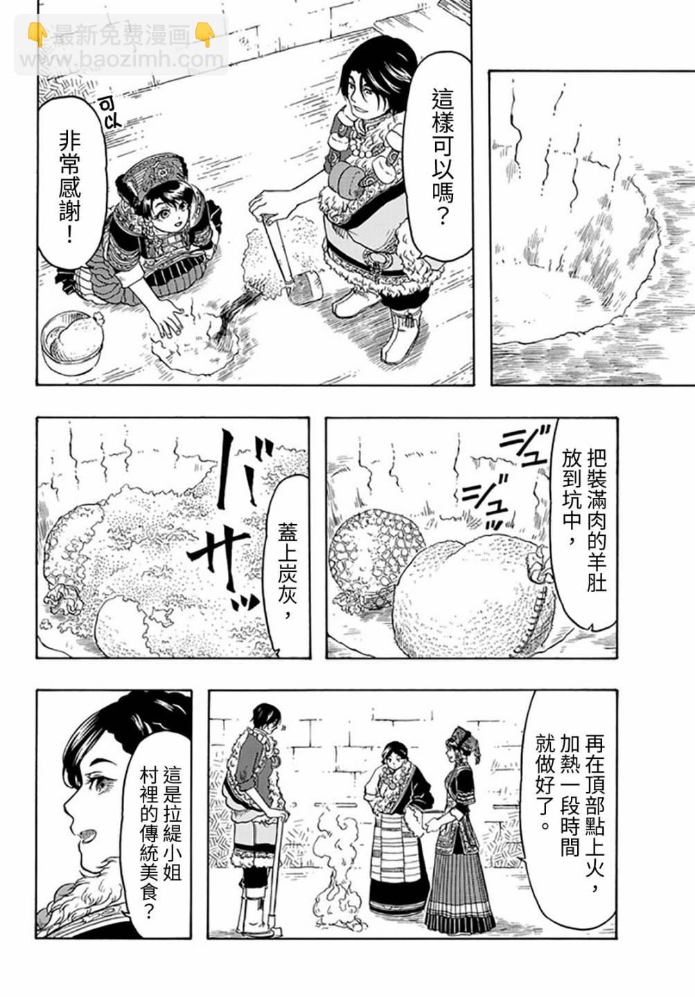 第21话17