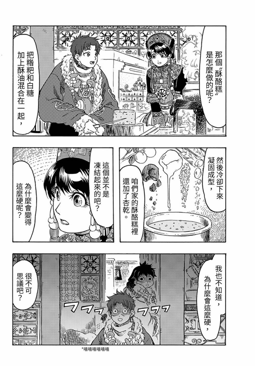 第21话19