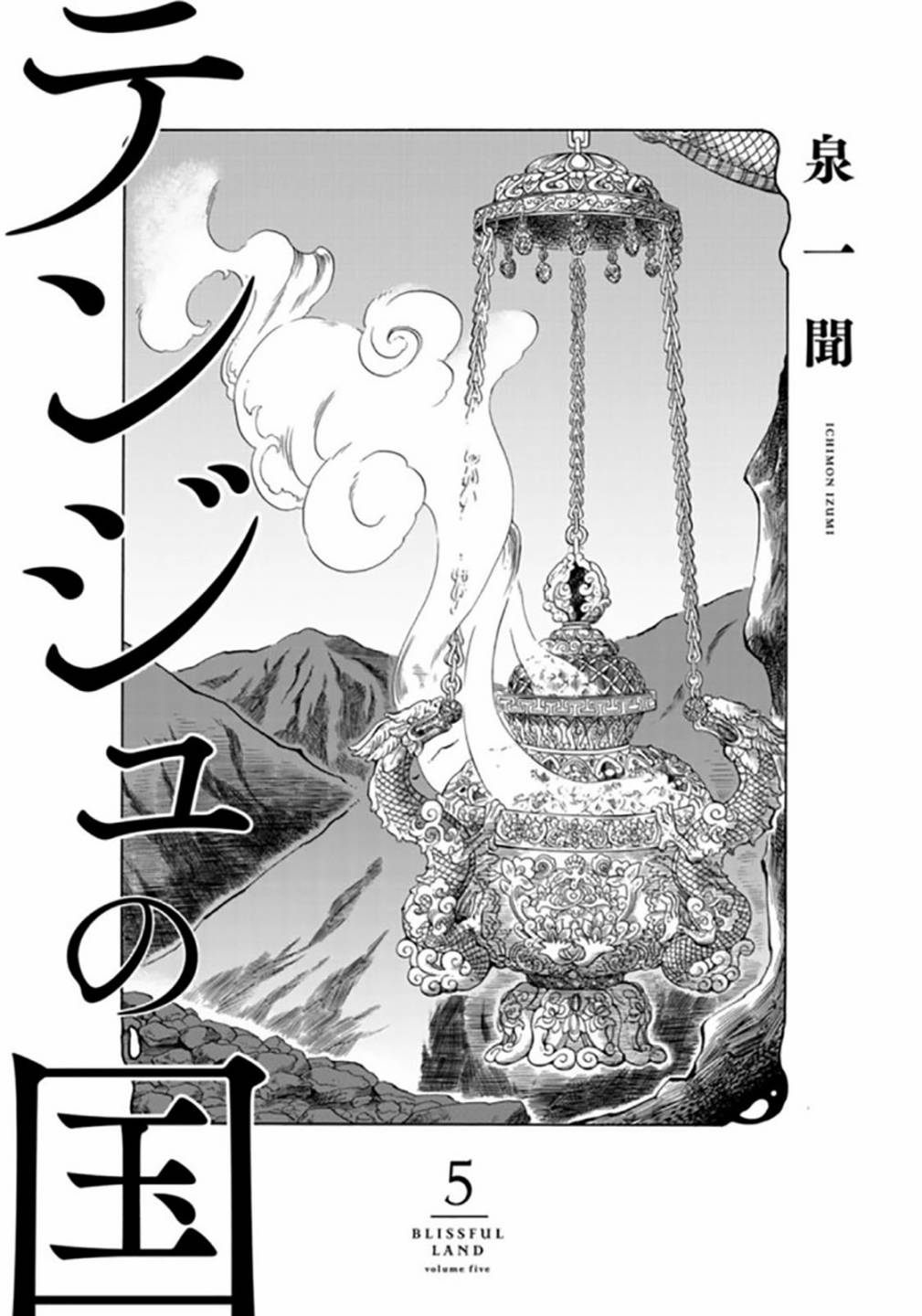 第21话2