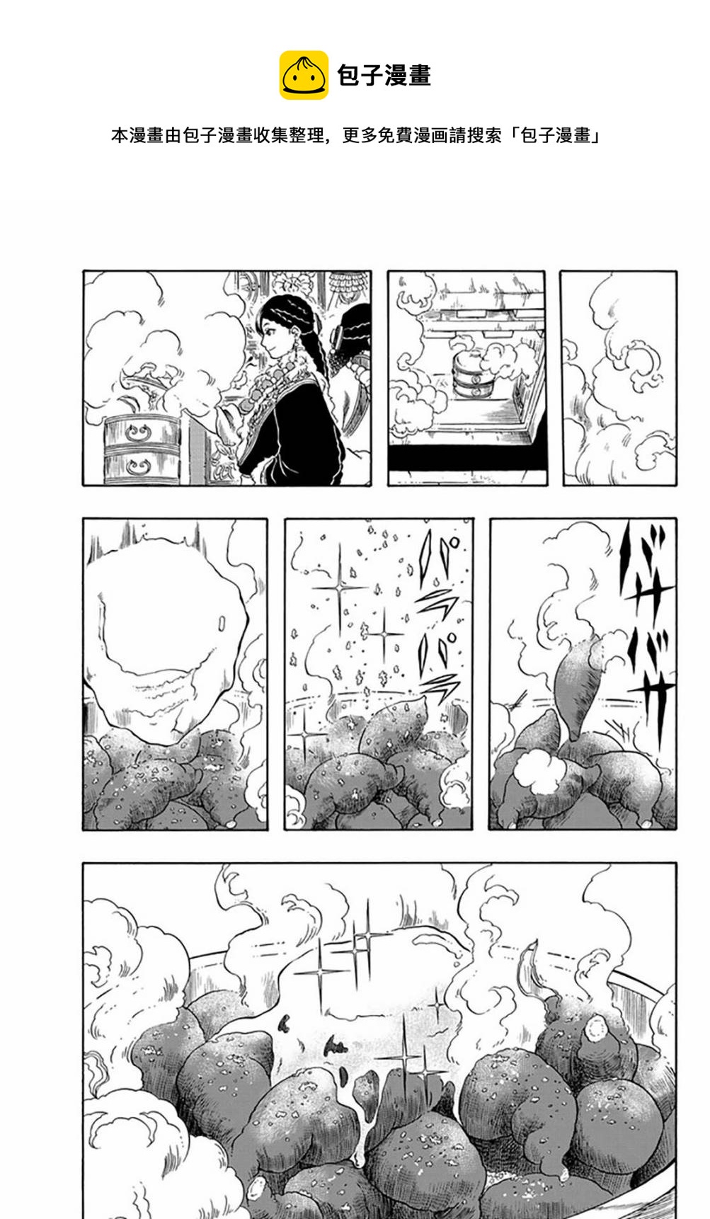 第21话20