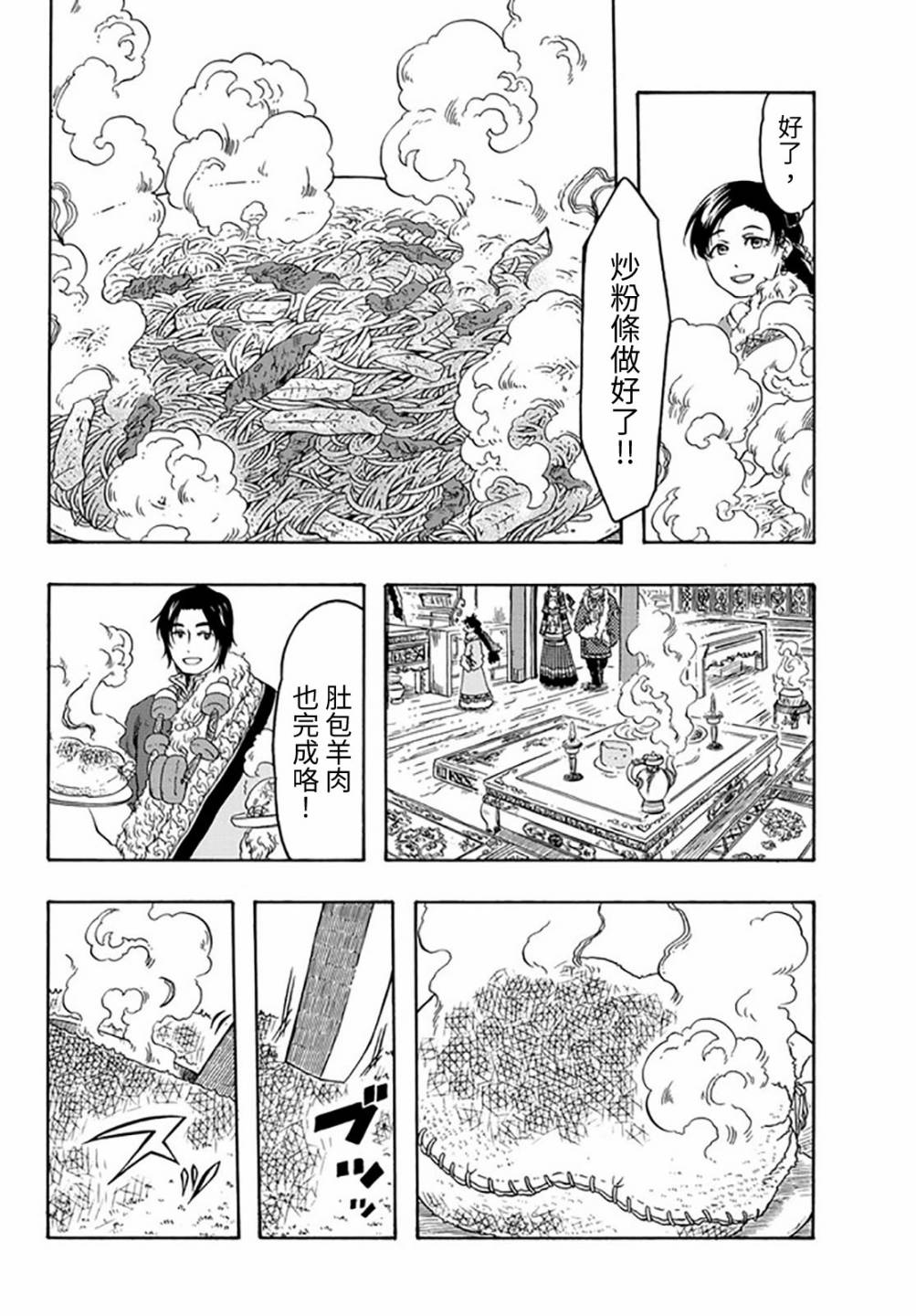 第21话21