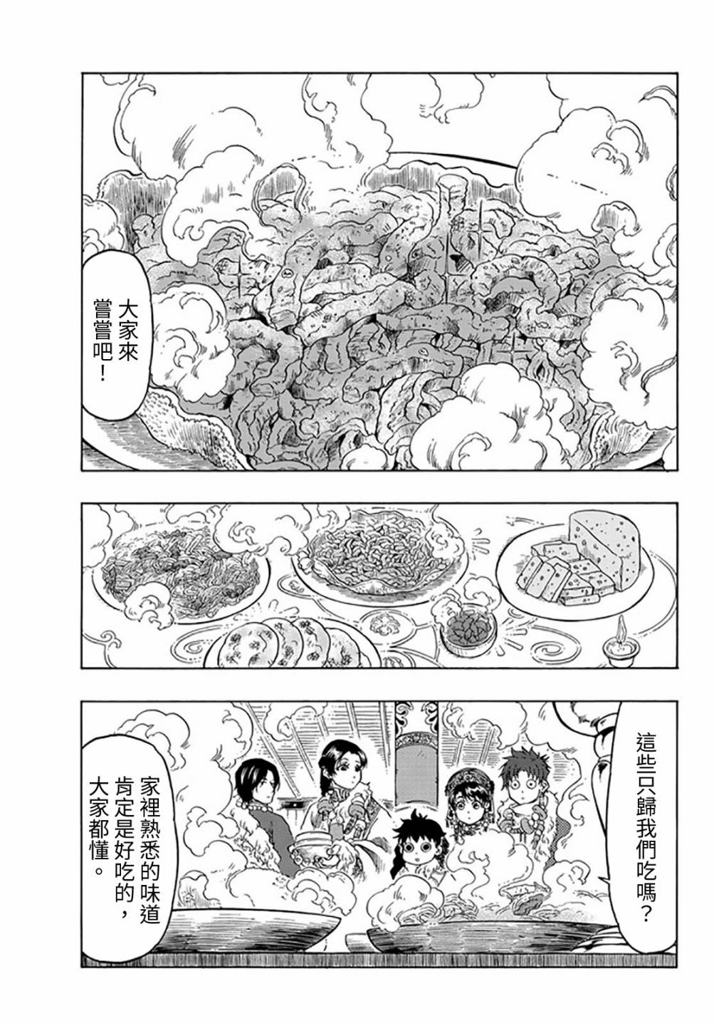 第21话22