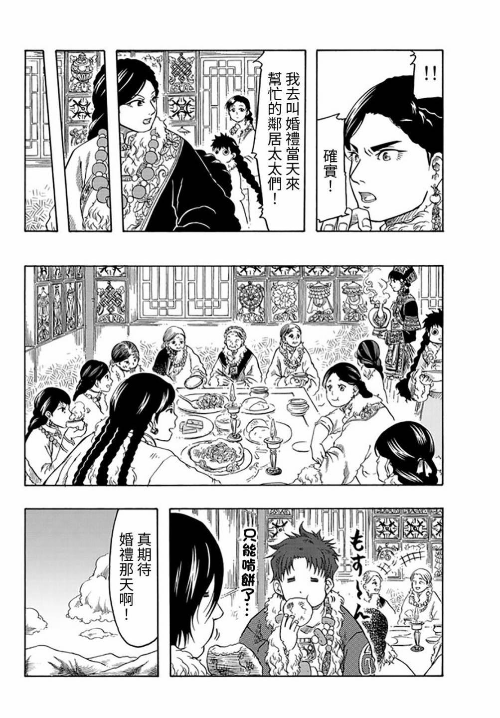 第21话23