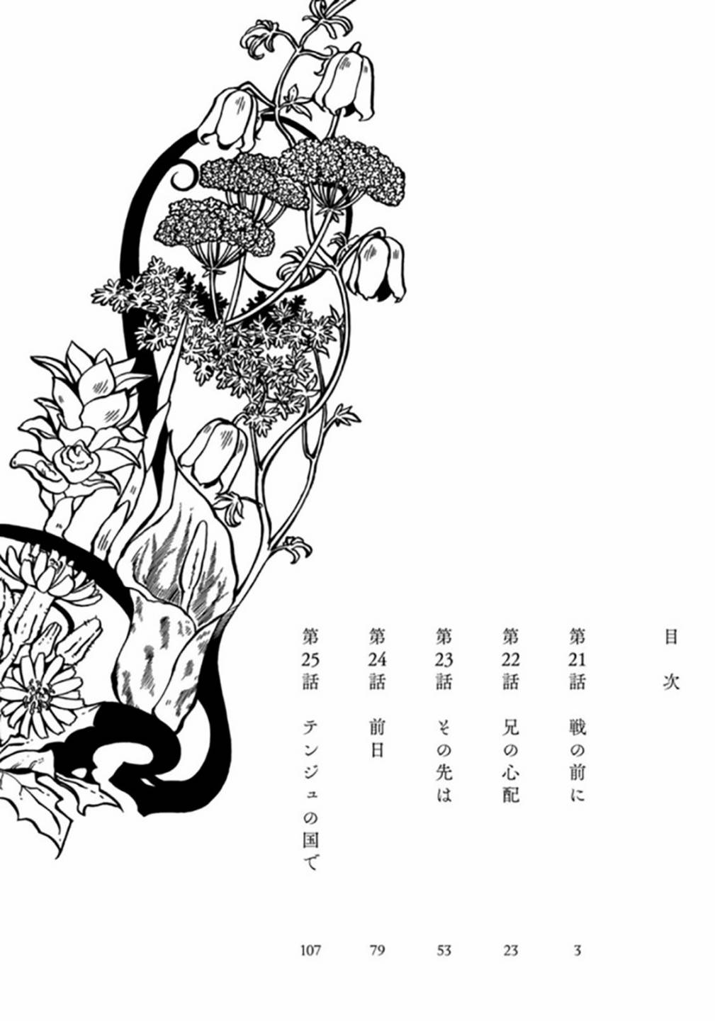 第21话3