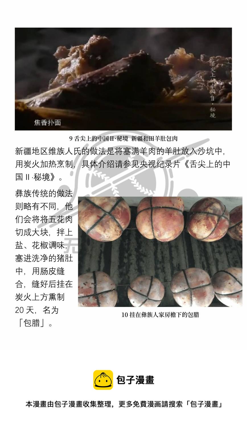 第21话32
