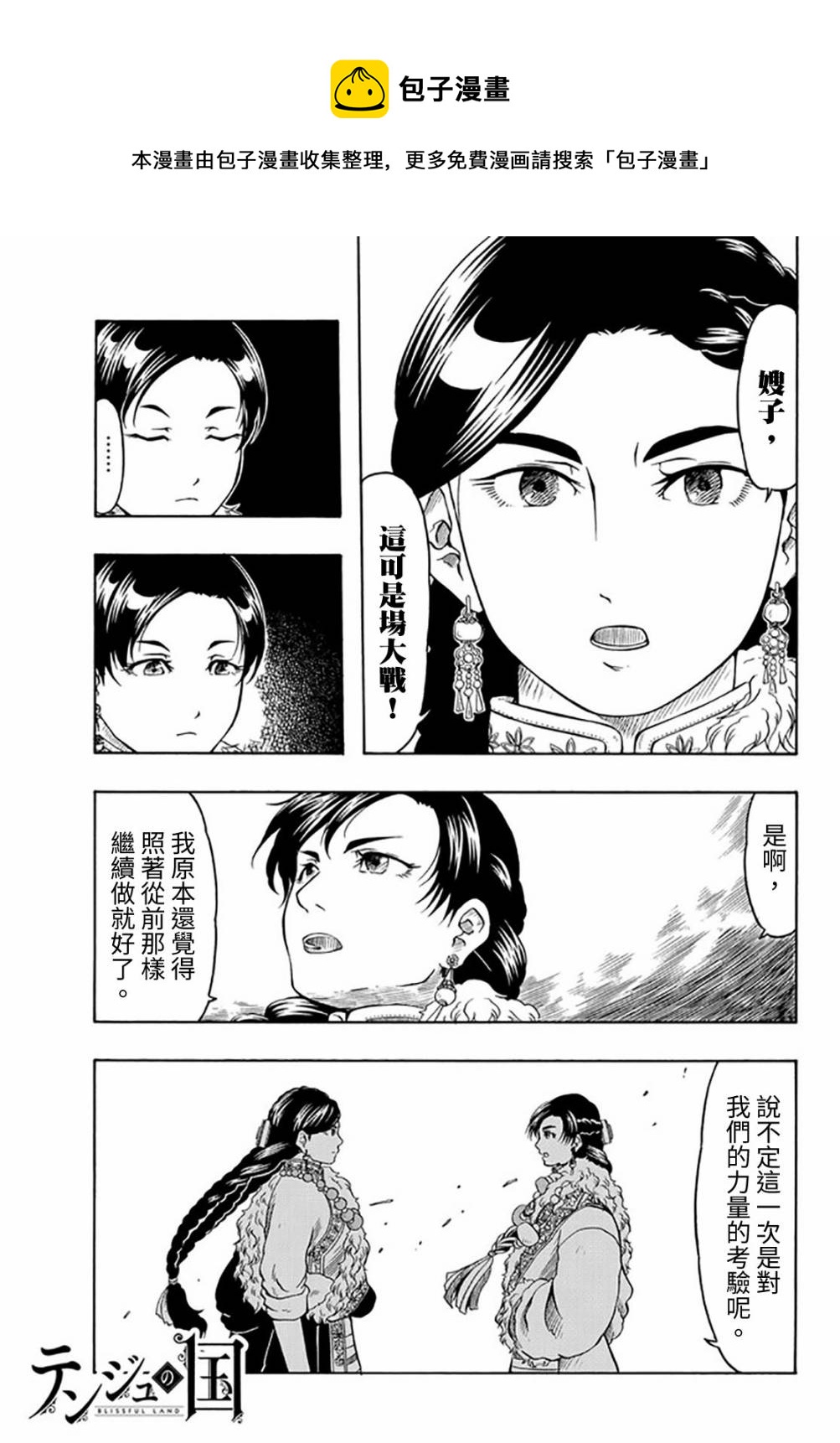 第21话4