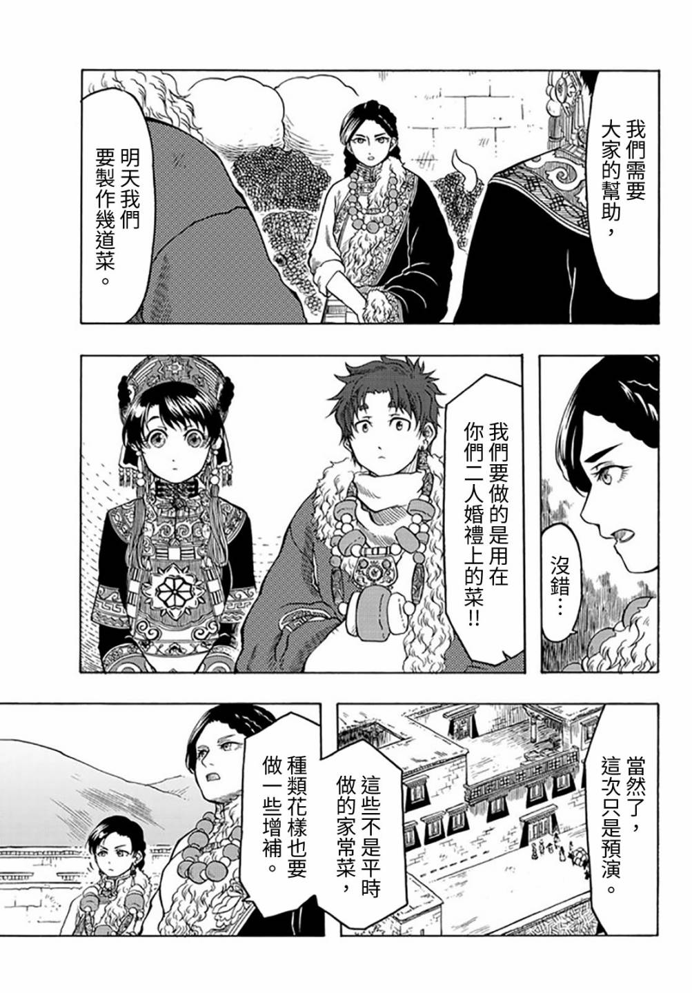 第21话6