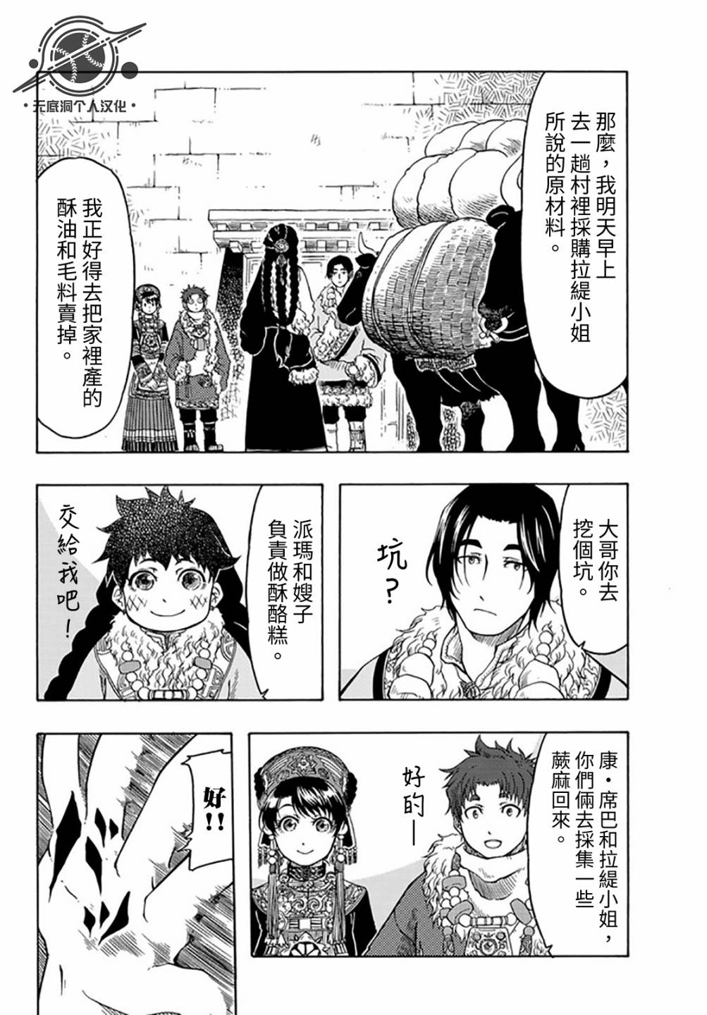 第21话7