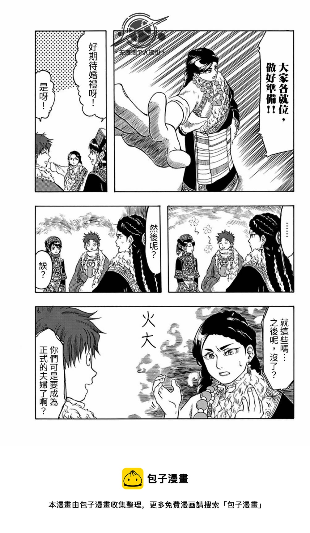 第21话8