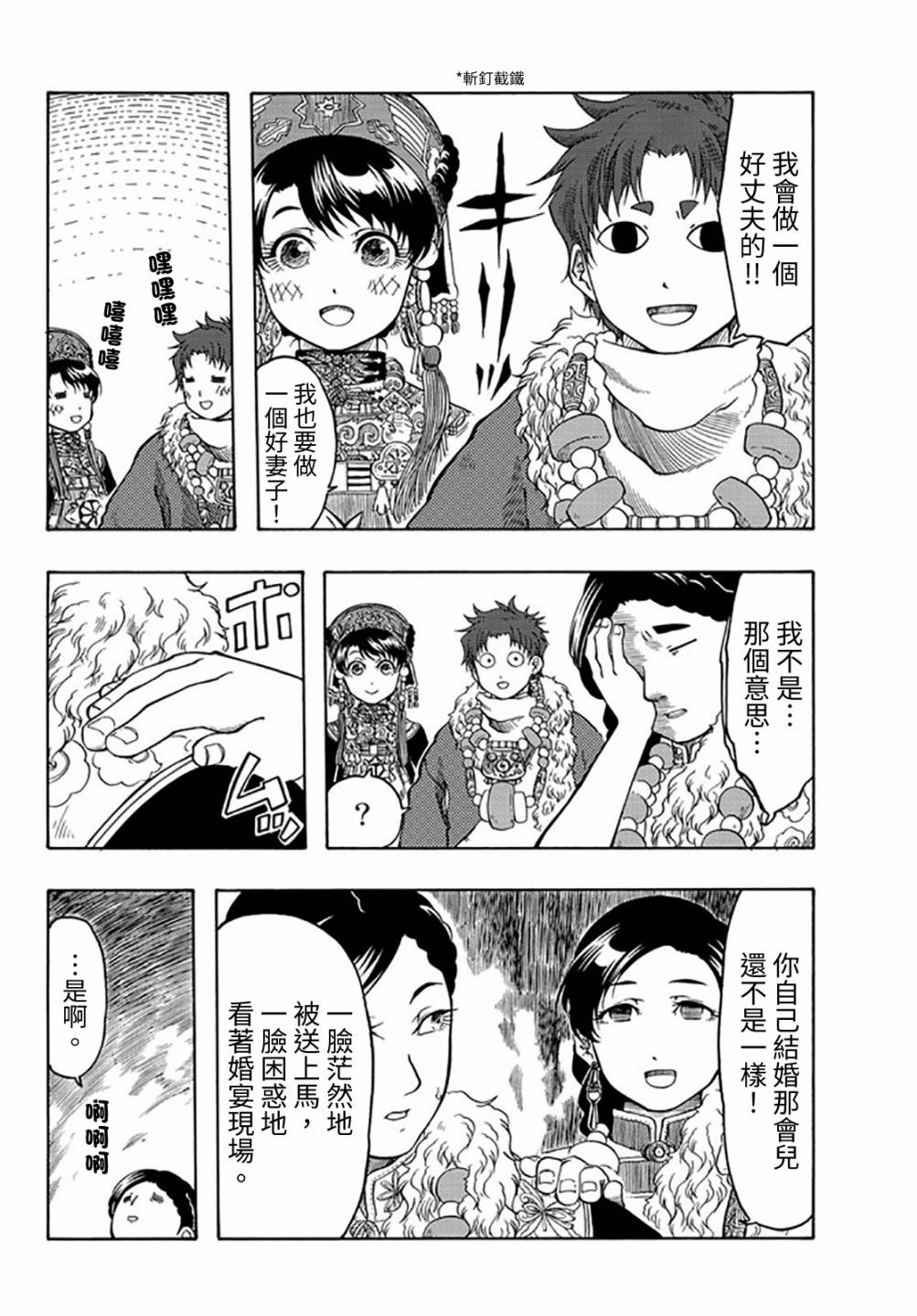 第21话9