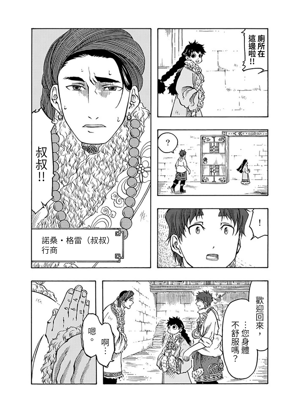 第23话10
