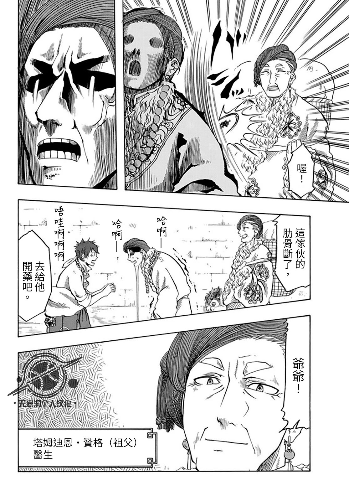 第23话11