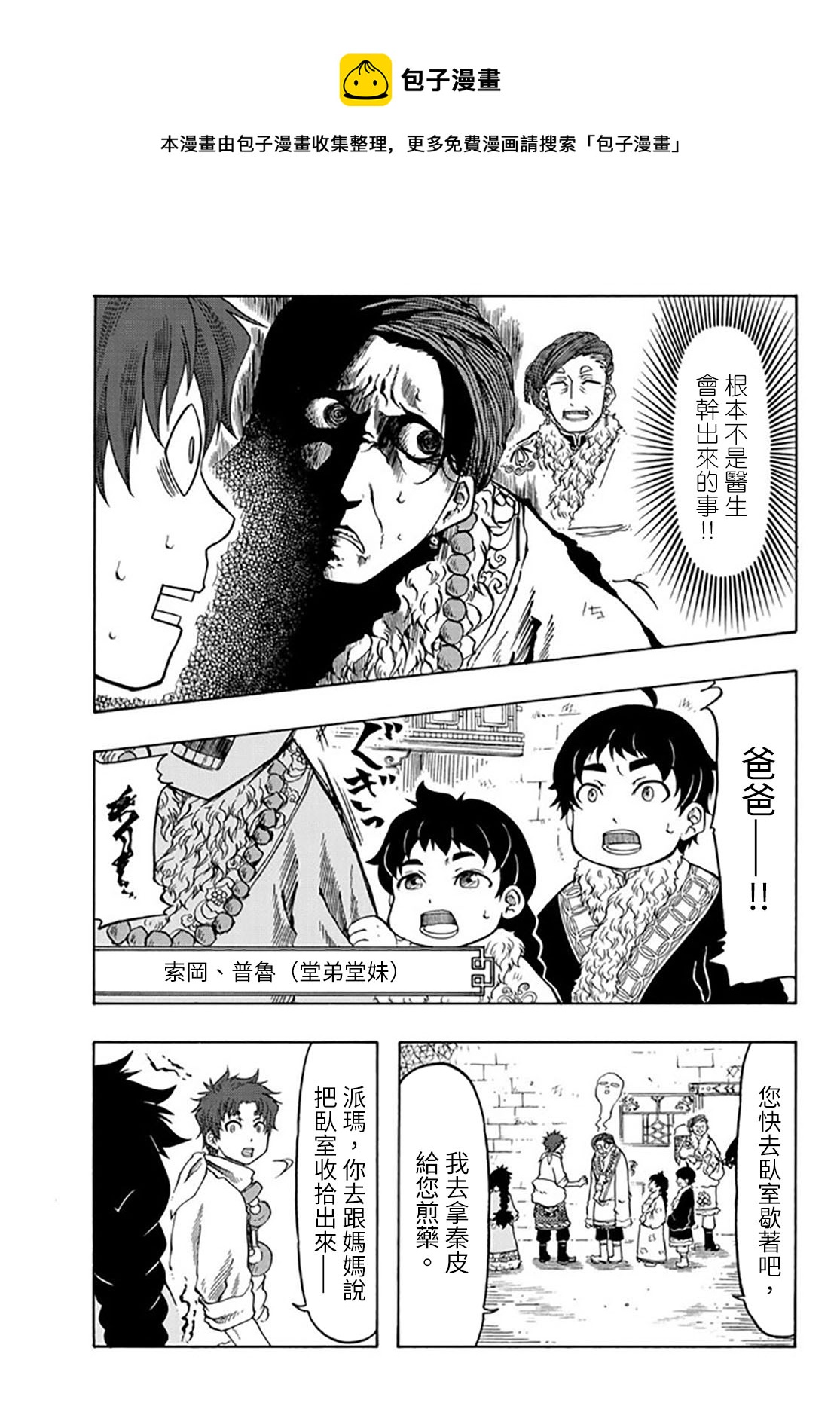 第23话12