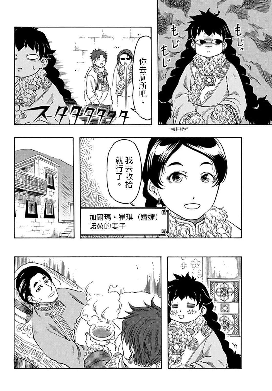 第23话13